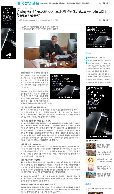 채홍기 한국농어촌공사지사장 안전영농 확보 최우선 가뭄피해없는 영농활동 지원 총력(220314).JPG